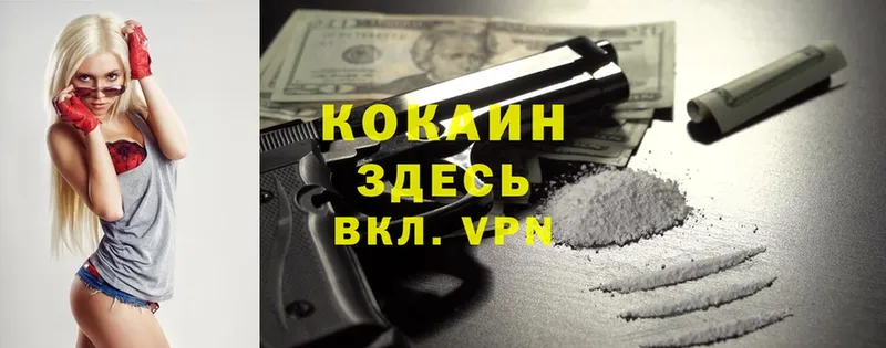 COCAIN FishScale  Вихоревка 