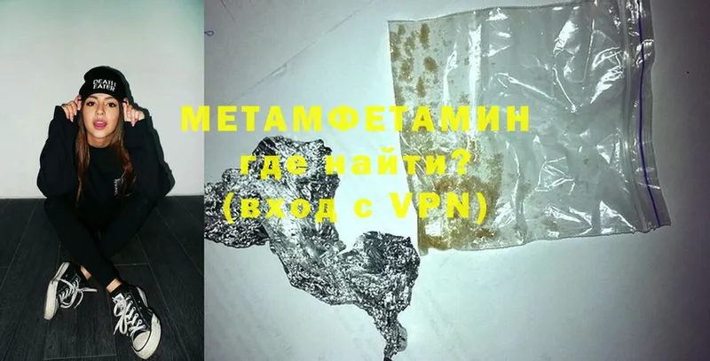 Первитин Methamphetamine  Вихоревка 